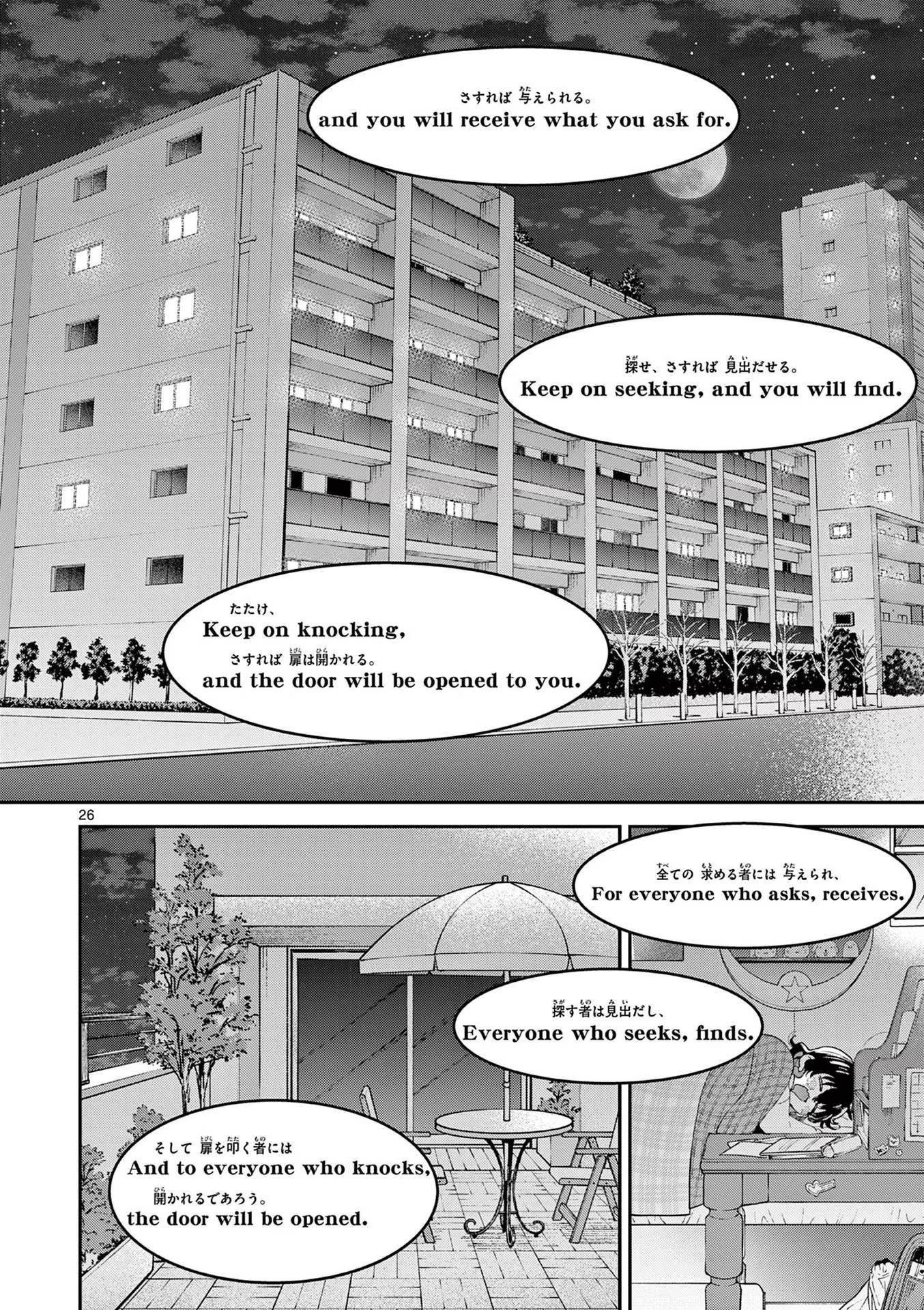 Kimi Ha Meido Sama - Chapter 34 - Page 23